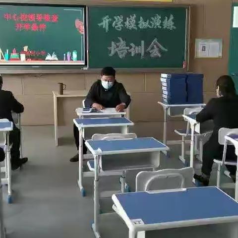 独流村小学开学条件核查工作汇报