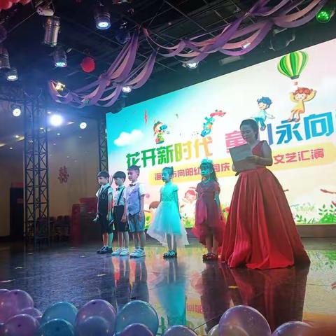 向阳幼儿园小一班————《六一文艺汇演》美篇