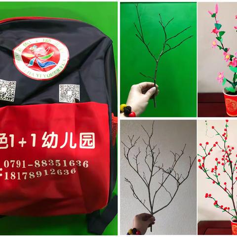 彩色一加一幼儿园2019《我为春天添点绿》植树节亲子活动