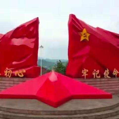 传承红色基因，厚植爱国情怀——爱国主义教育视频家庭教育活动《同学去哪里》