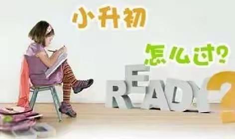 《家校直通驿站》特别节目《你好，新同学！》下