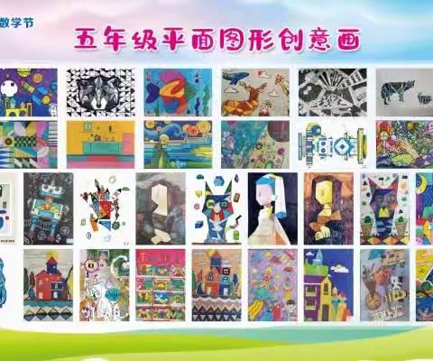 【宿迁市实验小学100+25】“数”说精彩 “学”思增慧 ————记市实小西湖路校区五年级…（副本）