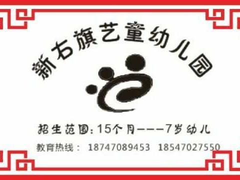 2018年5月13日——母亲节！🍎🍎🍎艺童幼儿园全体师生，祝所有的妈妈节日快乐哦！