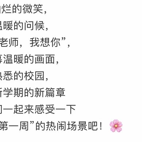 💕新区幼儿园开学了—小一班