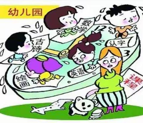 杜绝“小学化”还孩子快乐童年——新起点幼教园