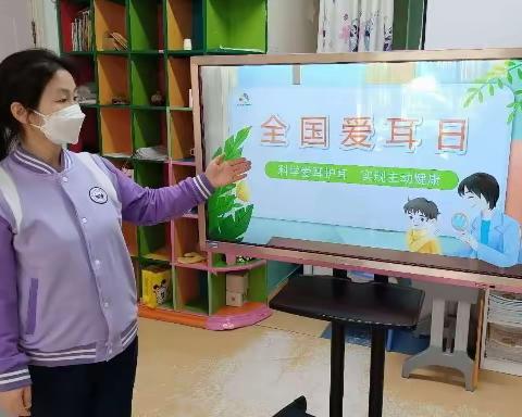 “科学爱耳护耳·实现主动健康”长春市宽城区万龙童之星幼儿园全国“爱耳日”宣传活动