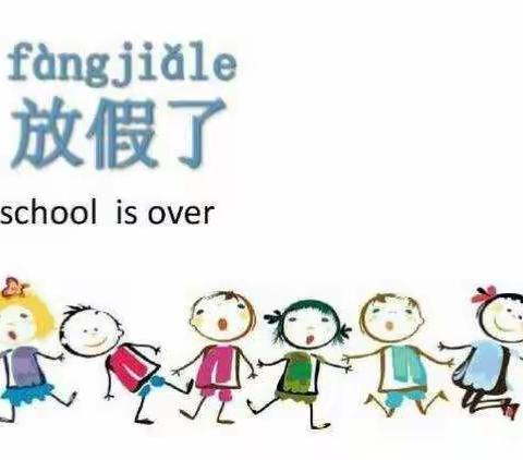 智多星幼儿园2020年下期散学典礼