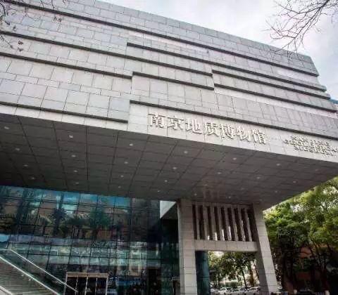 南京地质博物馆游记