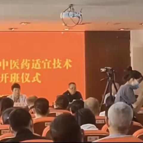 推广《中医药适宜技术》让百姓真正享受中医疗效与实惠