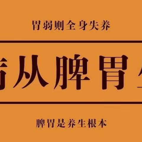 补脾，是一切疾病治疗的关键