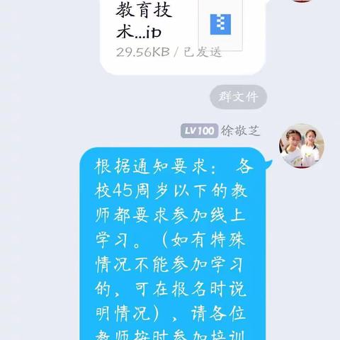 暑期希沃训练营，提高技能促成长