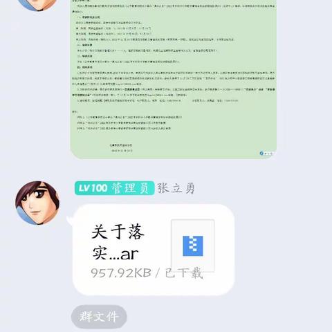 借“惠风”之力，扬管理之帆            ——北塔镇中心小学