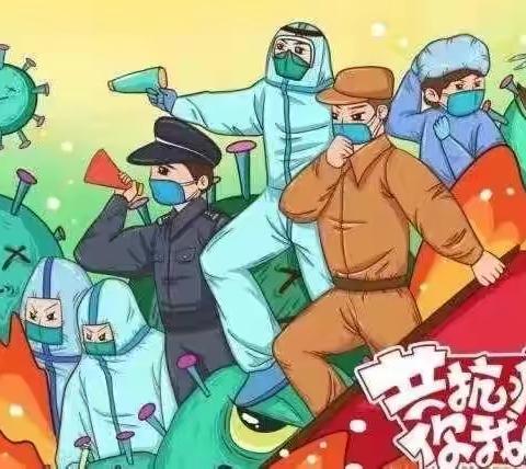 疫情防控——致家长们的一封信