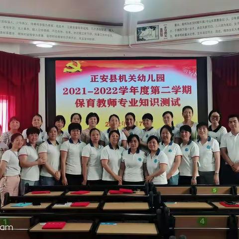 让爱更专业    保育护成长