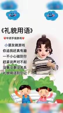 停课不停学，线上共成长——光明社区幼儿园中班线上教学活动