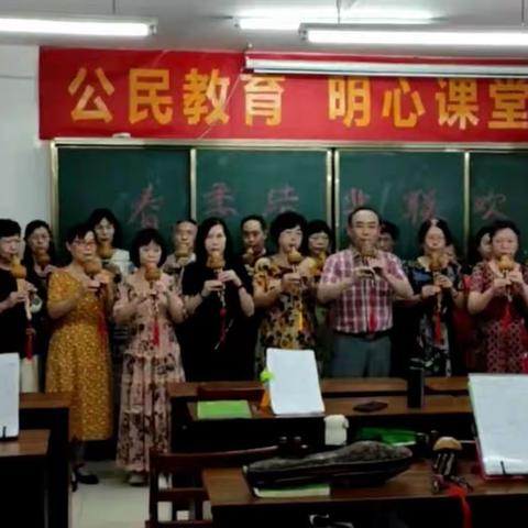 南湖老年大学葫芦丝班结业联欢汇演圆满成功