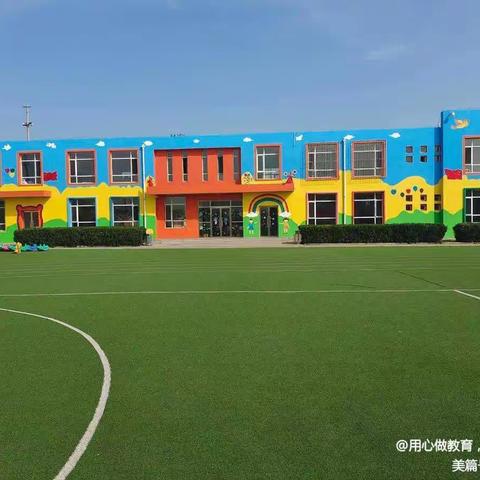 北周庄幼儿园快乐过暑假 安全不“放假”致家长一封信