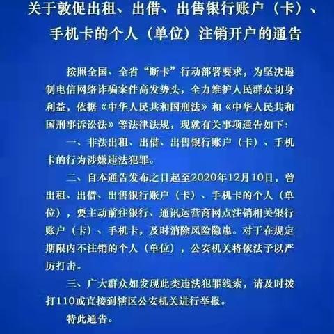 金源小学“断卡”行动主题活动