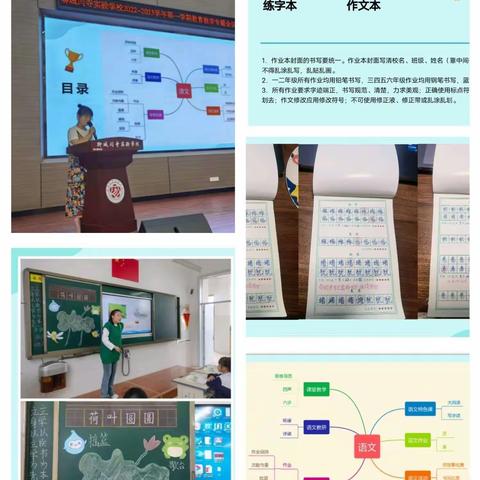 行稳方能致远——聊城闫寺实验学校2022-2023学年第一学期教育教学专题会议