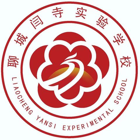 逆流乘风，无所畏惧——记聊城闫寺实验学校语文组教研