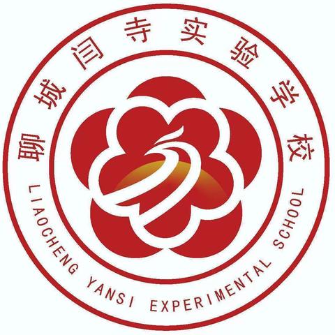 “研”途花开，馨香伴夏——聊城闫寺实验学校科学云教研活动