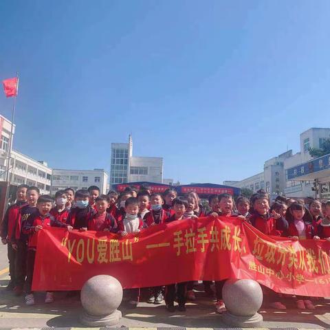 手拉手共成长，垃圾分类从我们做起——胜山镇中心小学一（6）班