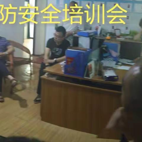西安分公司消防安全培训