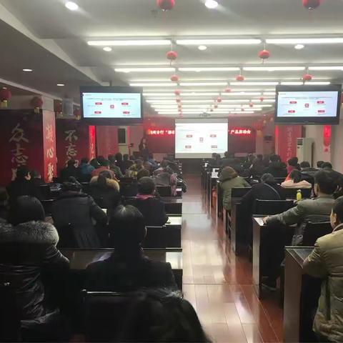 荆州分行"移动支付便民示范工程--来聚财"启动会