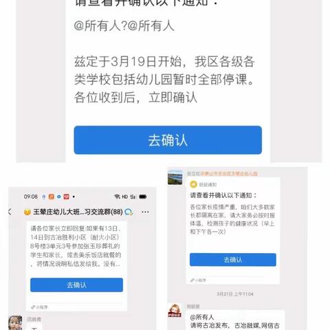 快乐居家防疫情，家园牵手👋共陪伴💞——王辇庄幼儿大班线上活动分享