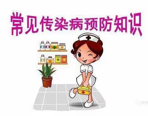 通津铺镇星星幼儿园秋冬季传染病预防知识宣传