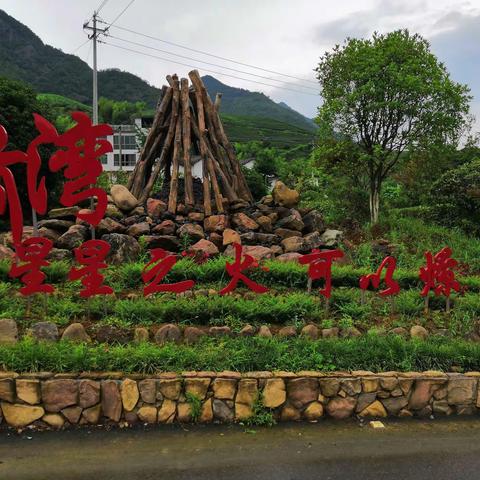 红领巾走家乡 “传承红色基因 争做新时代好队员”——壶小快乐精灵中队前湾红色体验之旅