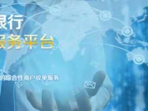 建行收单，您的最佳选择