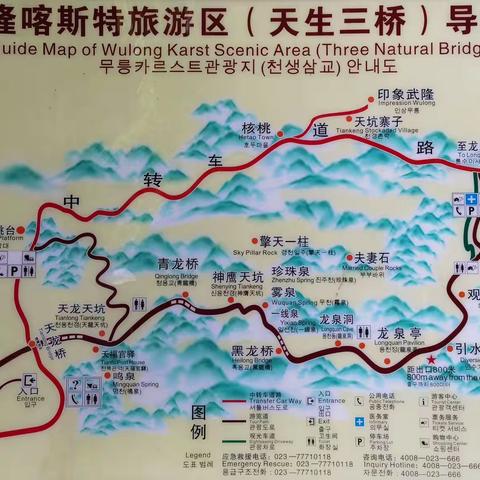 2021.5游武隆天生三桥和仙女山