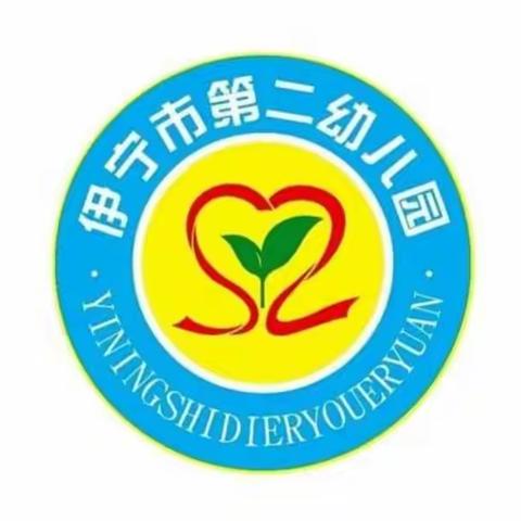 伊宁市第二幼儿园中班组“诗意沁心·传承经典”童声诵读经典活动