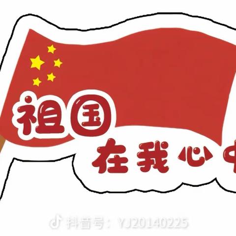 勿忘国耻  珍爱和平