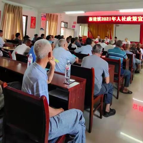 人社政策进基层，贴心服务入民心