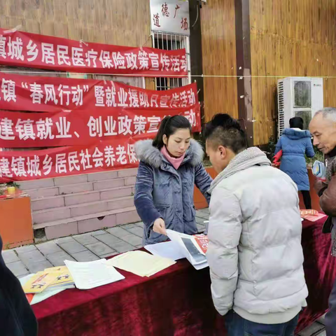 惠民政策进万家---新建镇节前组织开展人社政策宣传活动