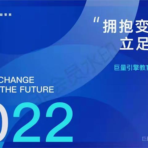 巨量算数-2022教育行业研究白皮书-2022-64页