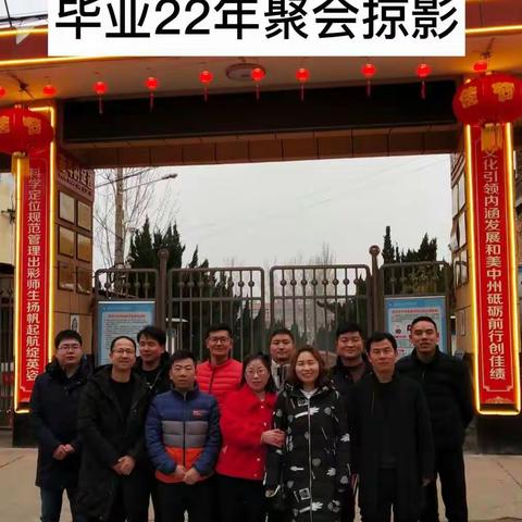 岁月流长，同学情浓                  ――尹庄二中97届22年聚会掠影