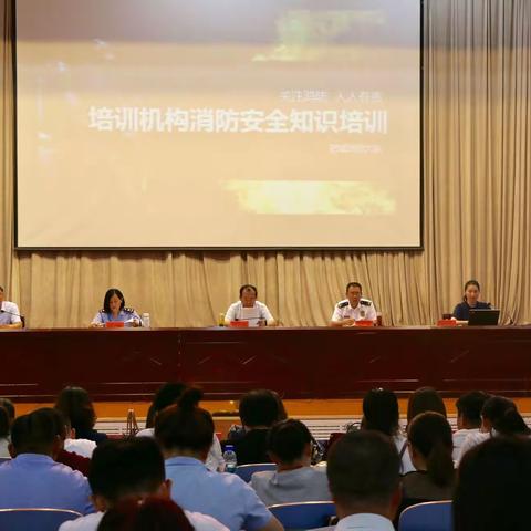 【肥城大队】肥城市教育局组织召开全市校外教育培训机构“保安全、守底线、促规范”培训会