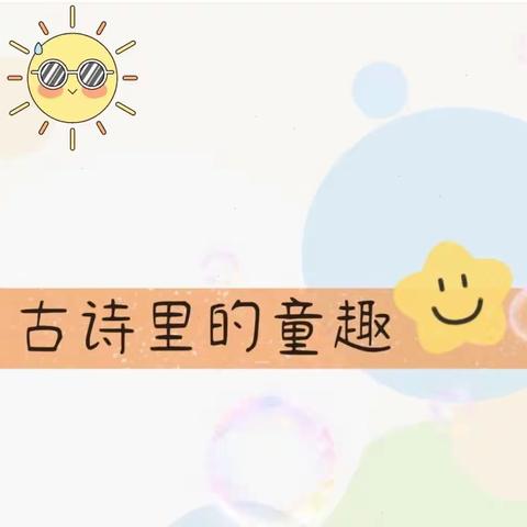 小小👦👧诵读 ， 大大👨👩传承٩(๑^o^๑)۶