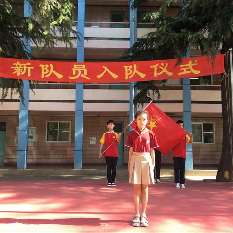 红领巾飘飘系胸前，我是新时代好队员