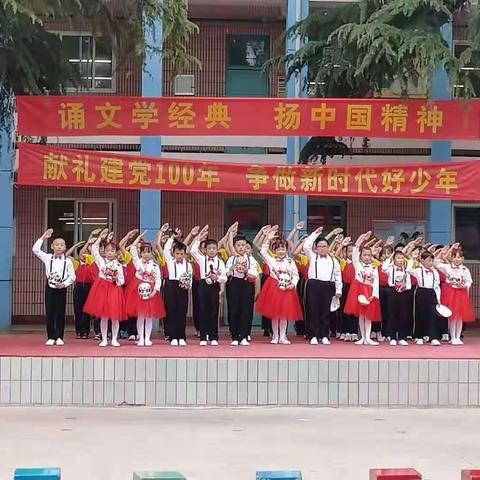 曙光小学开展“诵文学经典，扬中国精神”朗诵比赛