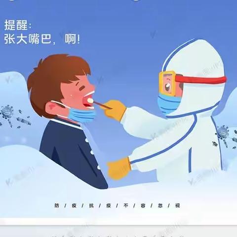 【曙光】核酸检测，守护你我他