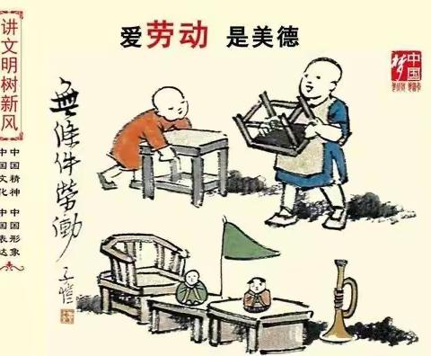 石家庄市曙光小学骄阳中队——践行文明行为，弘扬热爱劳动的传统美德