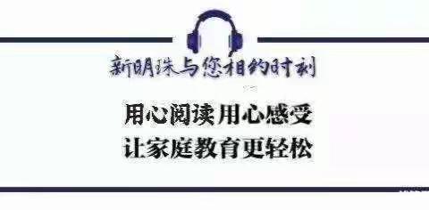 【家庭教育故事分享】——让爱发光，照亮你我