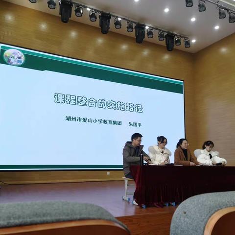 湖州金华数学交流研讨会