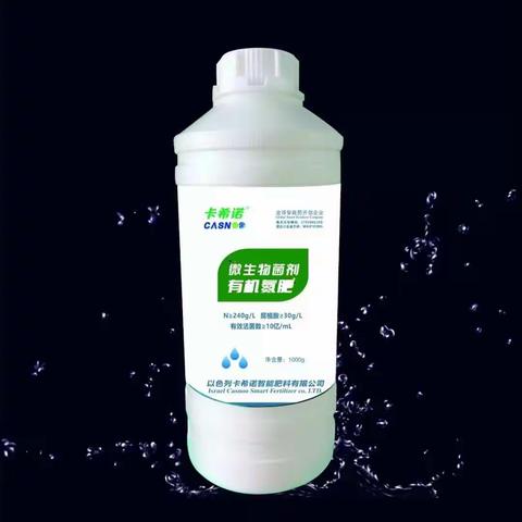 卡希诺微生物菌剂有机氮肥