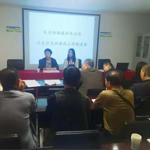 《长乐坊街道环东社区》关于在社区推行卫生计生网格化管理的实施方案