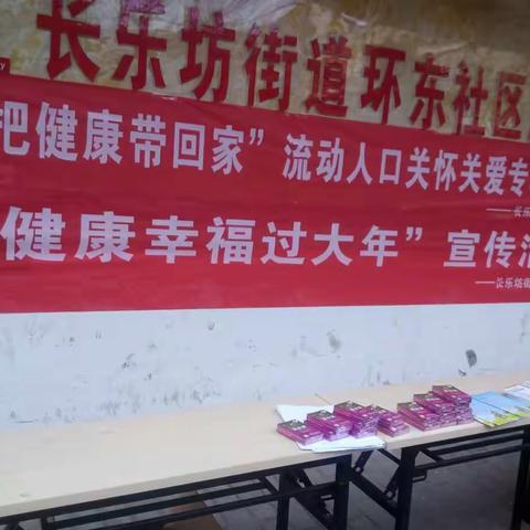 【长乐坊街道环东社区】关爱辖区新市民活动